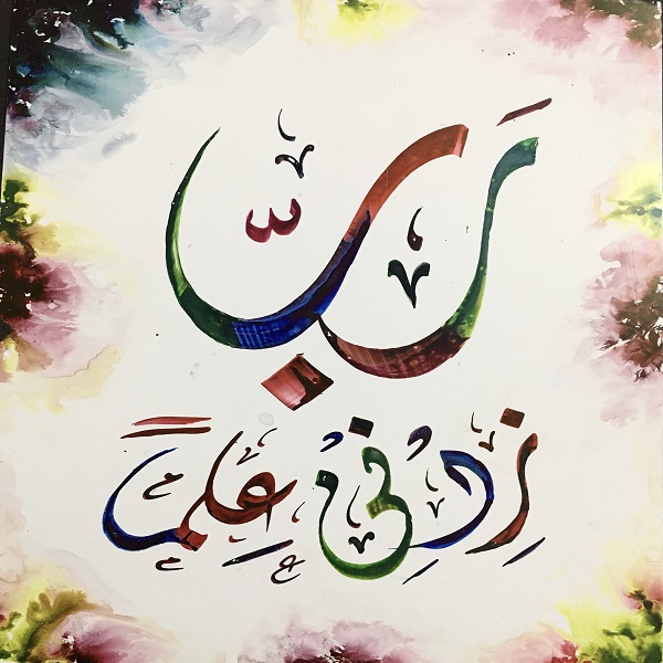 Beautiful Dua For Morning To Get Unlimited Blessing Of Allah